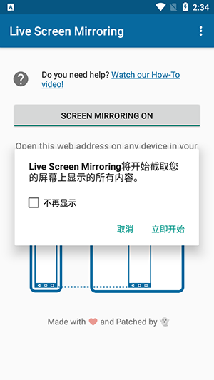 wifi屏幕镜像助手app下载