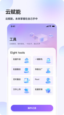 花生米云手机app下载