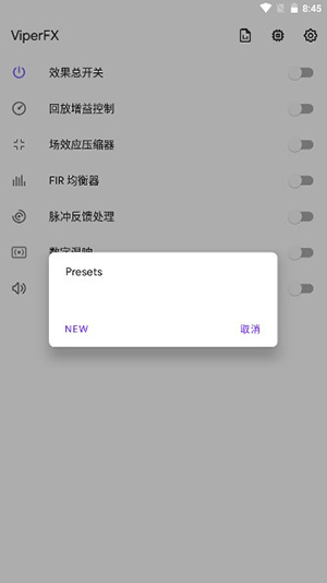 viper4蝰蛇音效免root版驱动下载