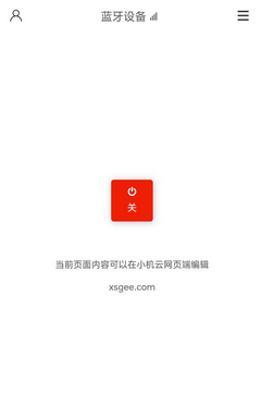 小机云蓝牙app下载