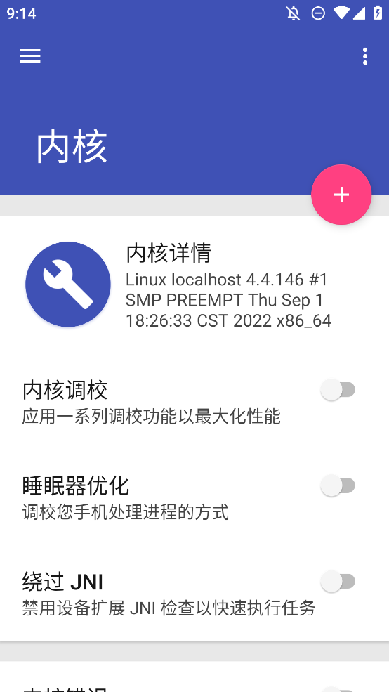 Androoster系统管理助手app下载
