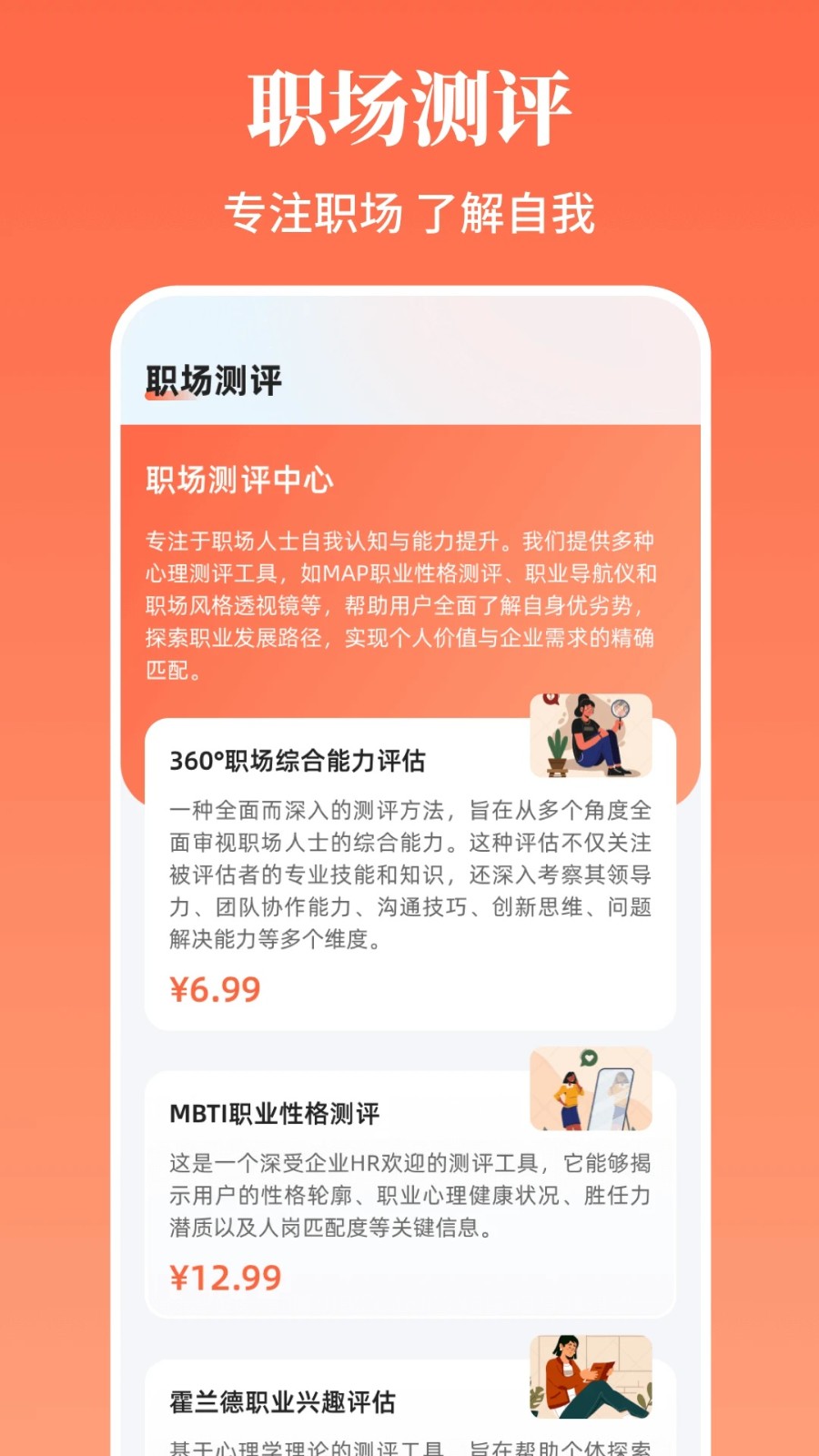 求职简历模板app下载