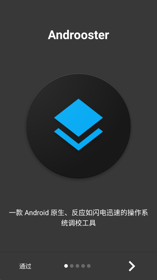 Androoster系统管理助手app下载