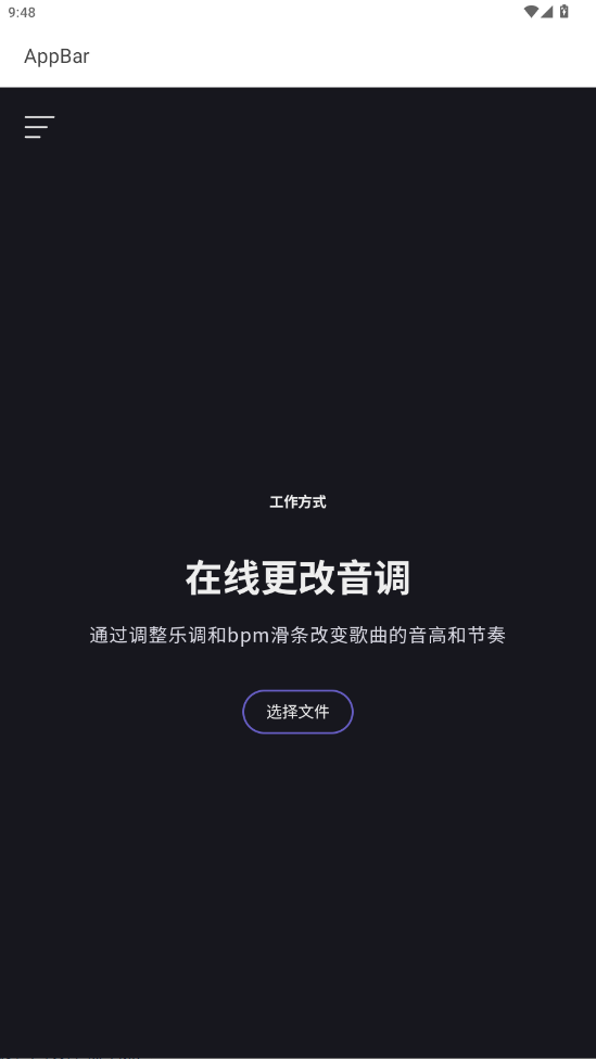 音乐去人声软件下载