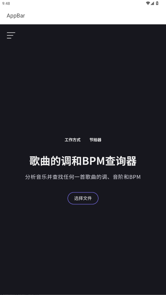 音乐去人声软件下载