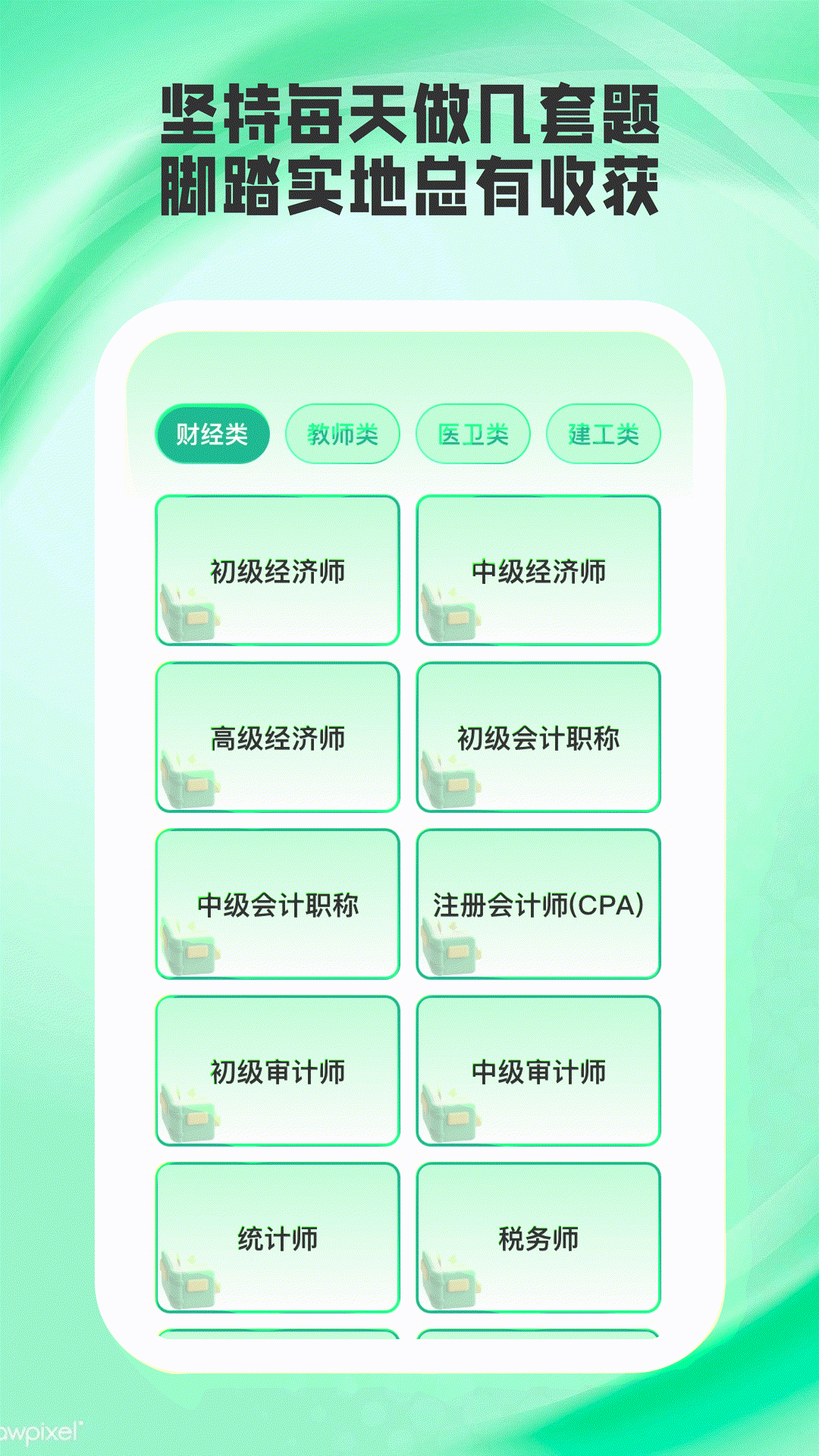 小优译星app下载