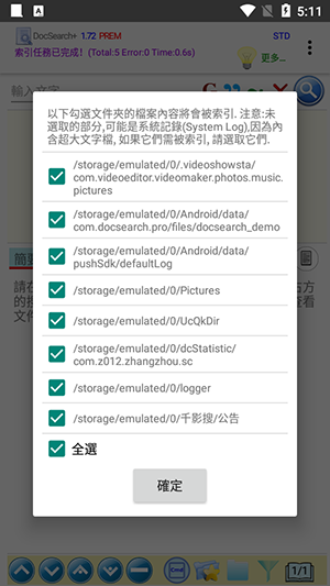 docsearch+ 2.39 apk 下载