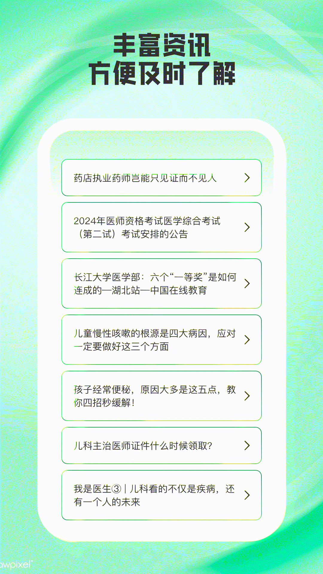 小优译星app下载