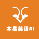 木易英语app官网版下载v1.2.6
