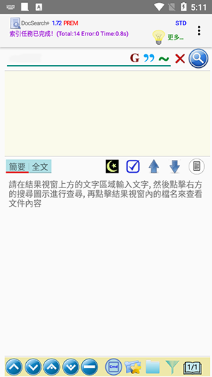 docsearch+ 2.39 apk 下载