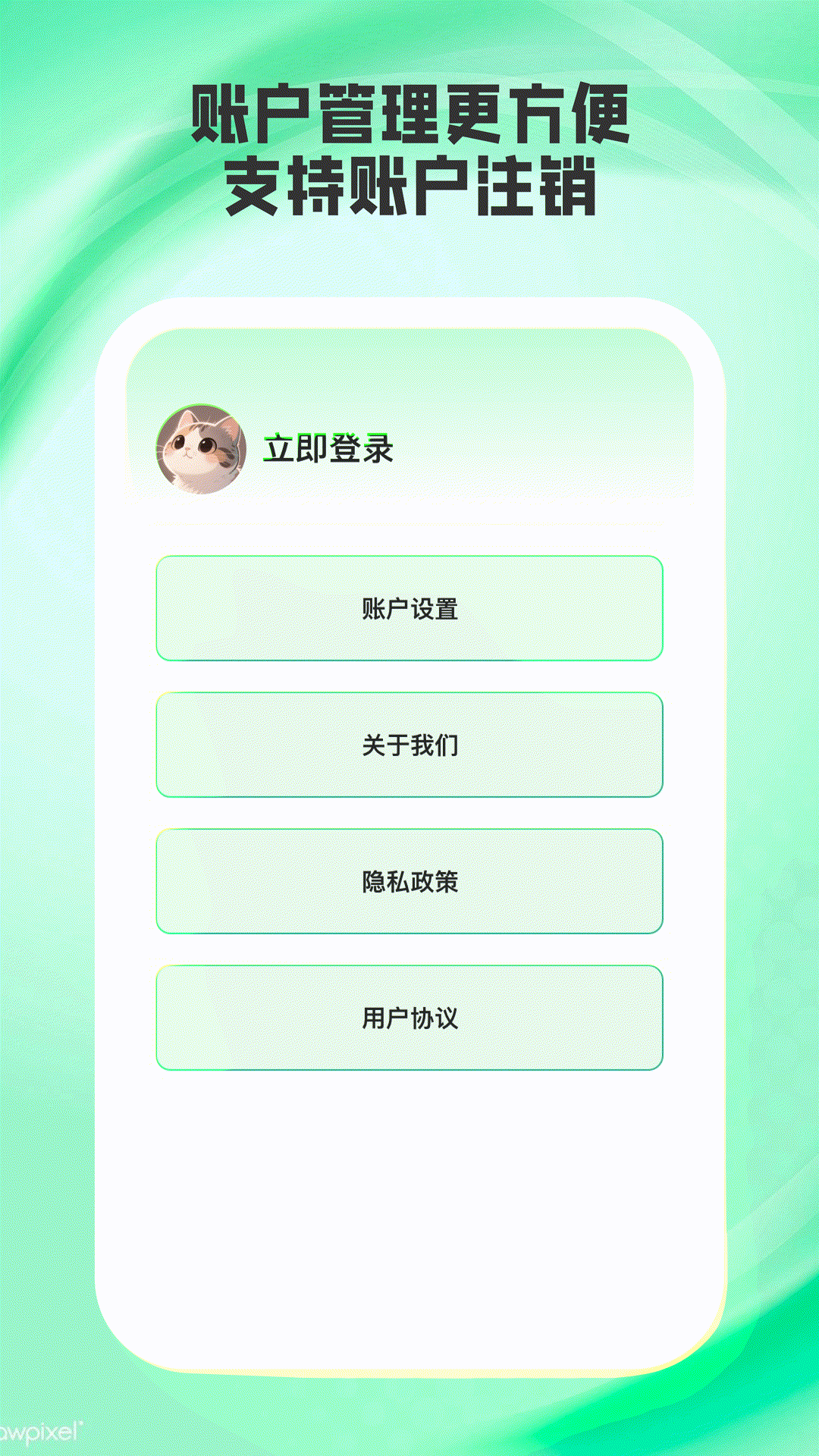 小优译星app下载