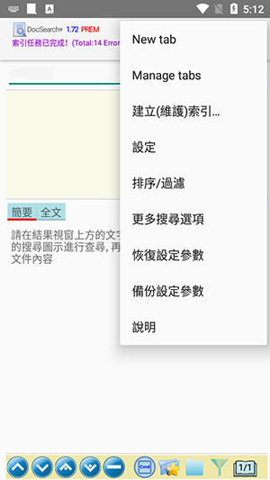 docsearch+ 2.39 apk 下载