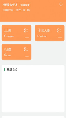 木易英语app下载