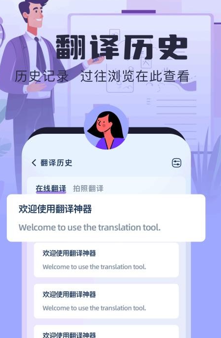topap翻译器app下载