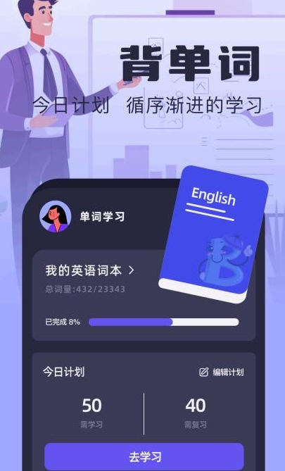 topap翻译器app下载
