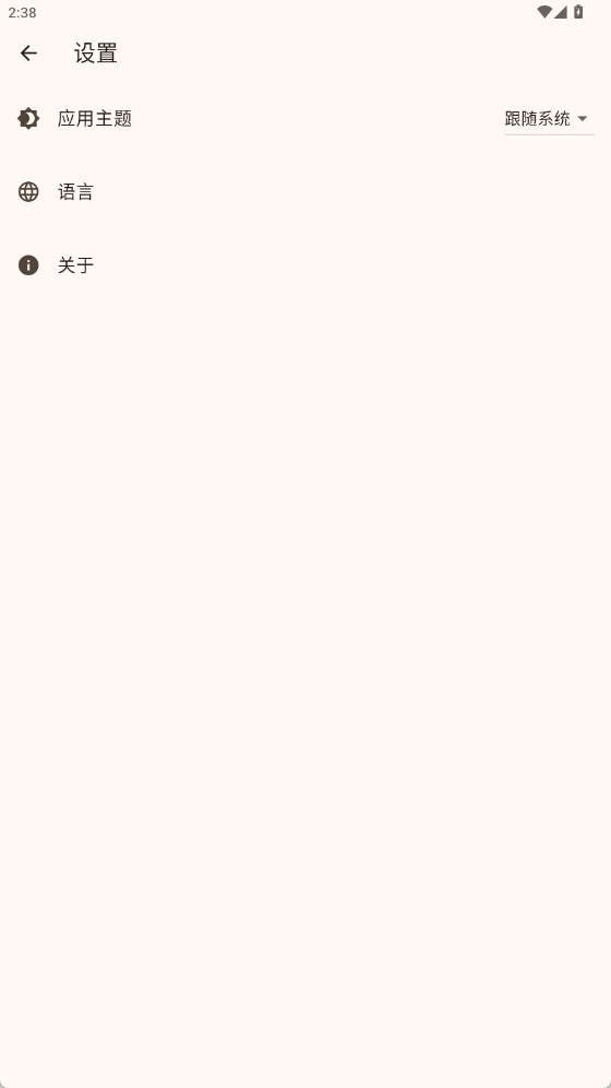 防晕车晕船app下载安装