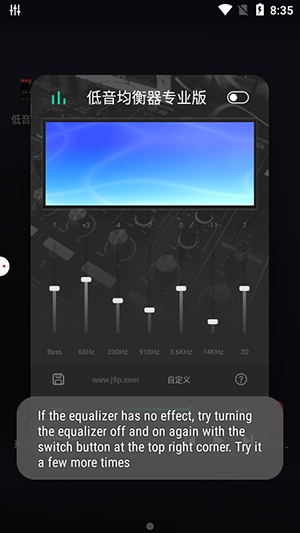 全局低音均衡器专业版下载