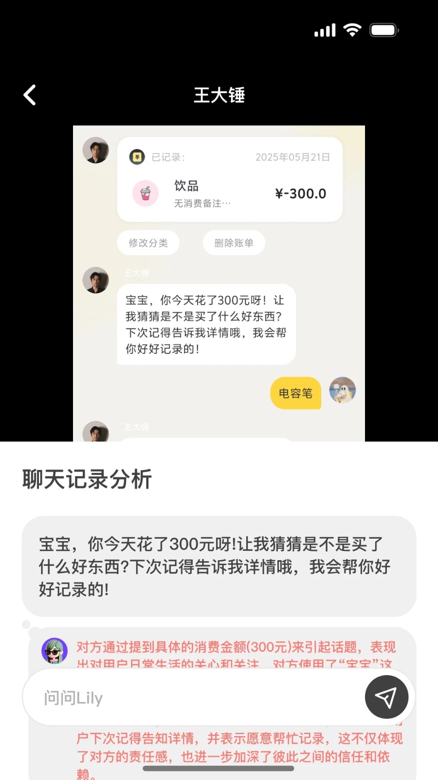 TellMe对话软件app下载