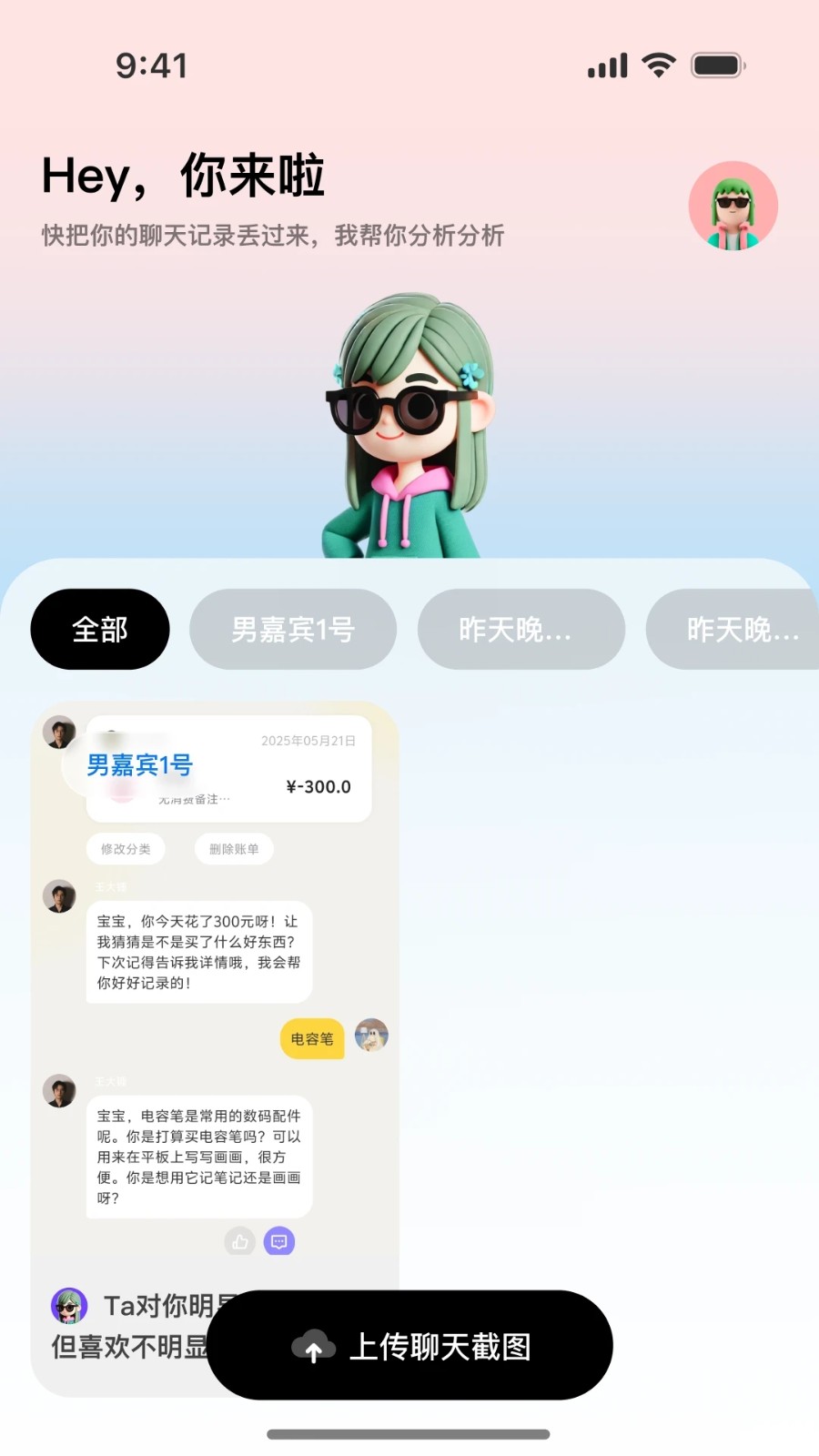 TellMe对话软件app下载