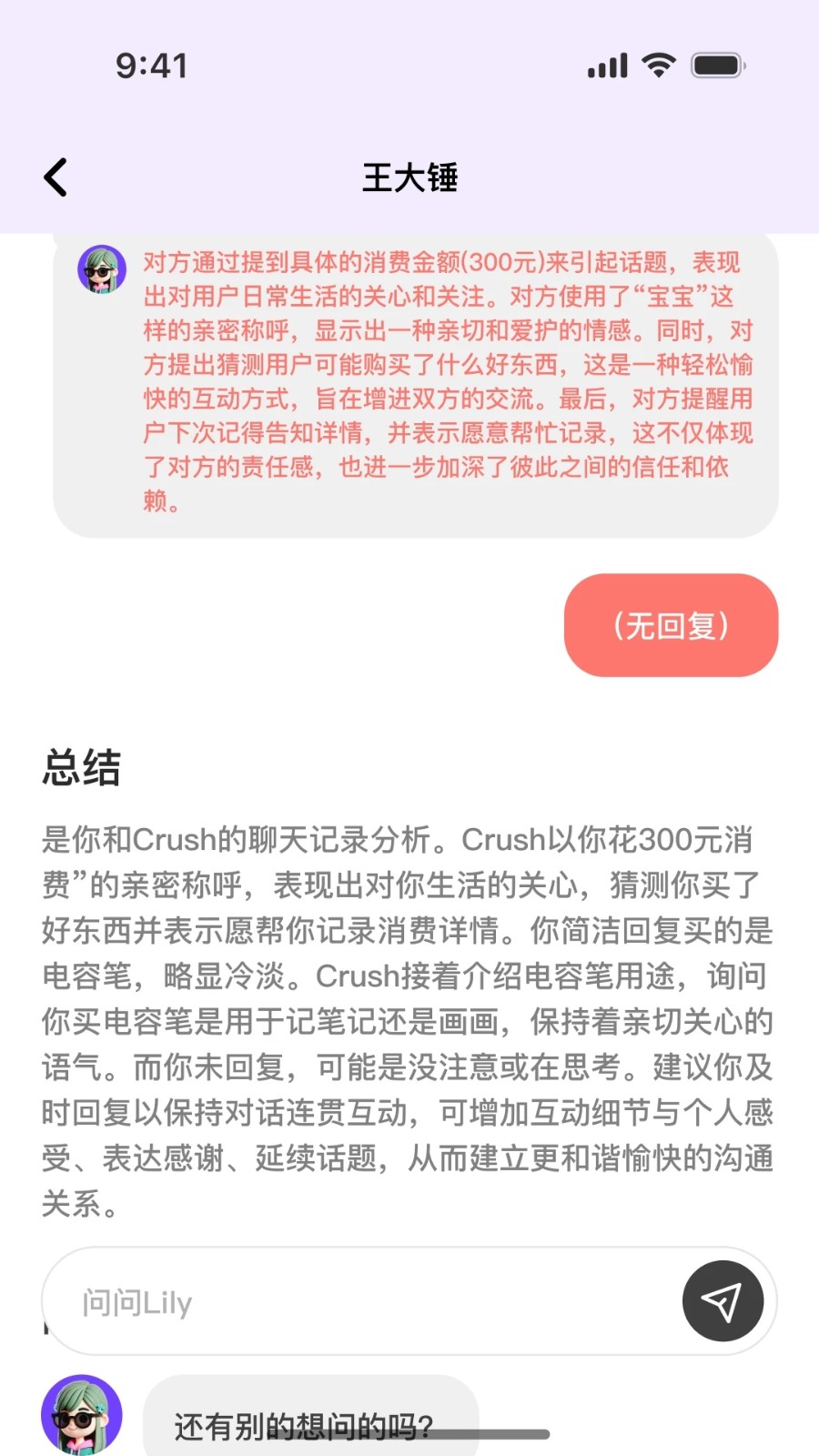 TellMe对话软件app下载