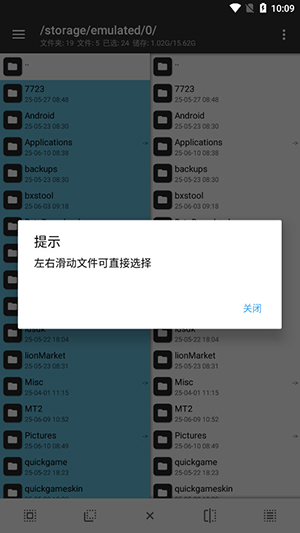 林坤魔改MT管理器app下载