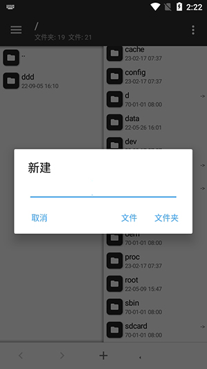 林坤魔改MT管理器app下载