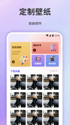 小粉圈壁纸app下载