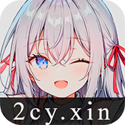 星陨动漫app官网版下载v2.5.4