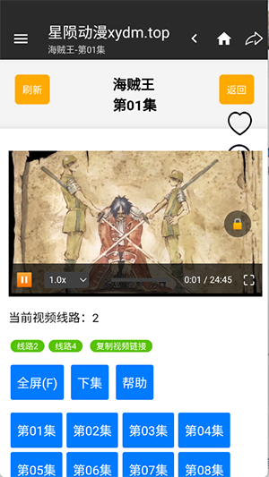 星陨动漫app官方下载
