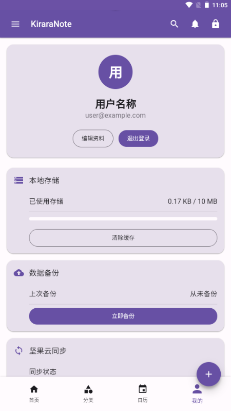 KiraraNote安卓下载