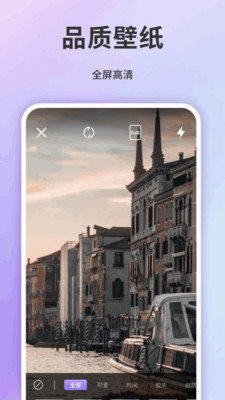 小粉圈壁纸app下载