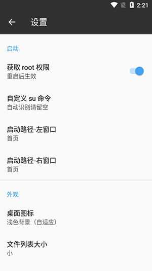 林坤魔改MT管理器app下载