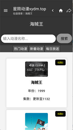 星陨动漫app官方下载