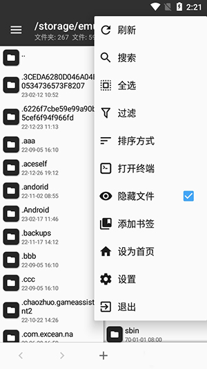 林坤魔改MT管理器app下载