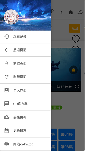 星陨动漫app官方下载