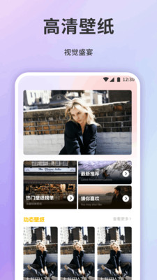 小粉圈壁纸app下载