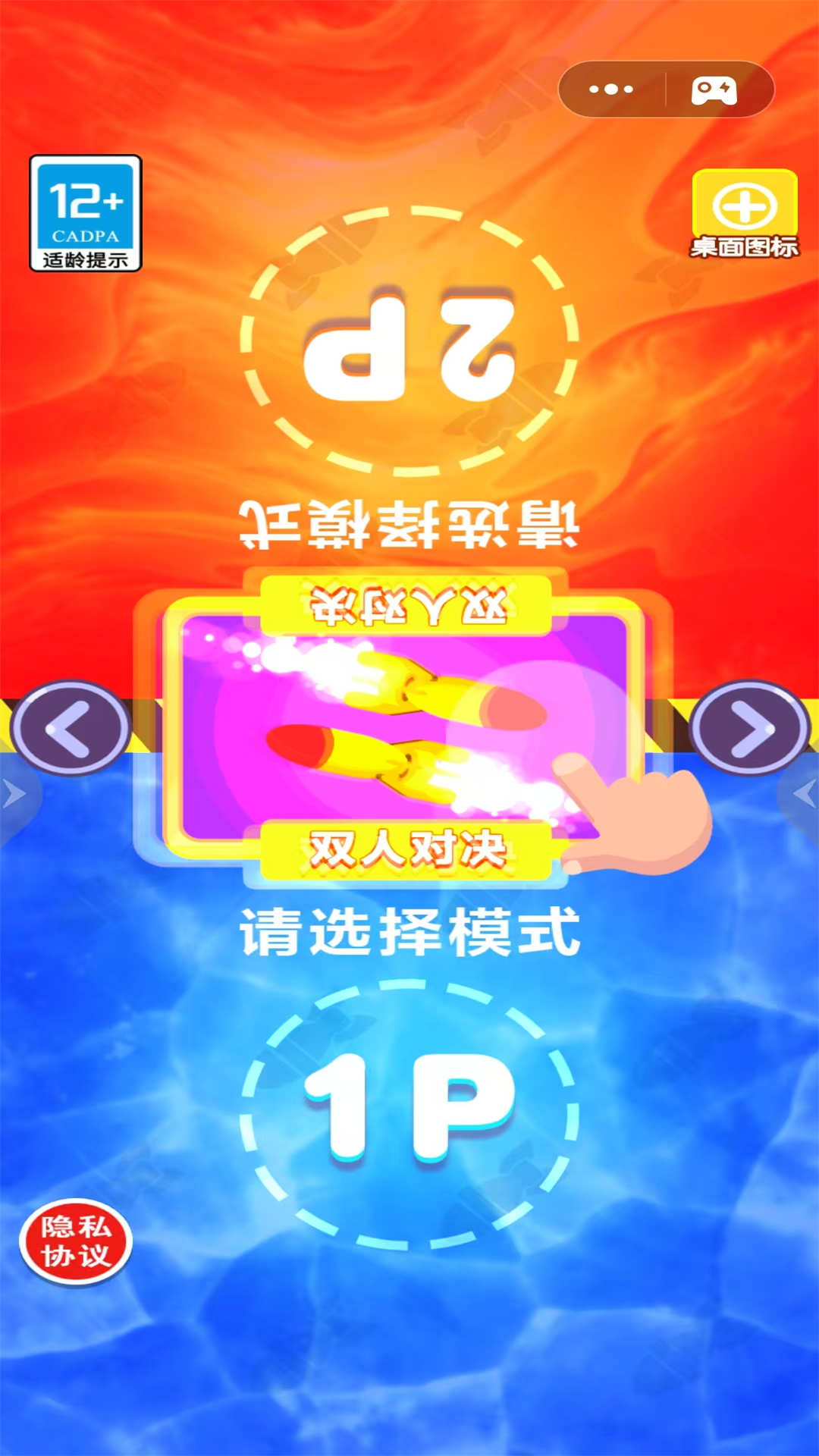 驾驶坦克对轰免费版下载