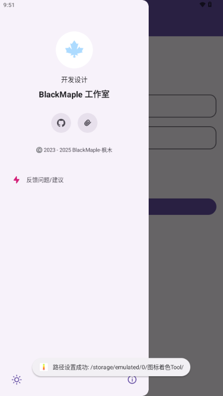 coloring tool图标着色器app下载