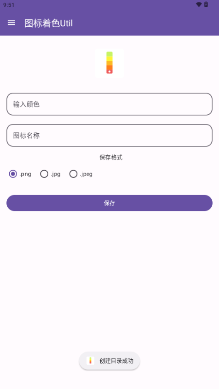 coloring tool图标着色器app下载