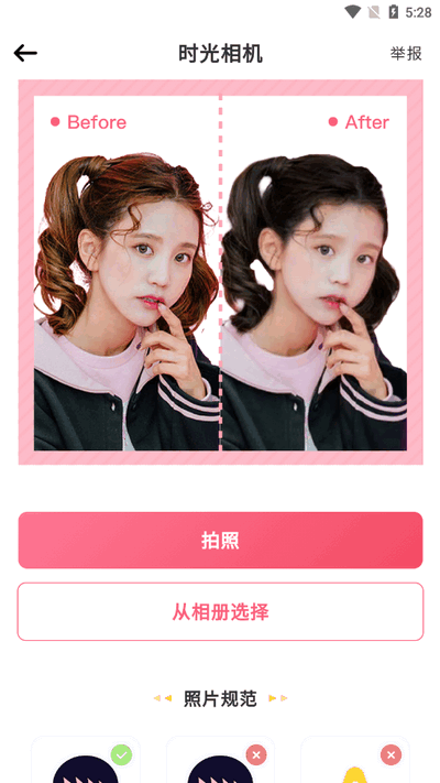 照片漫画头像生成器app下载
