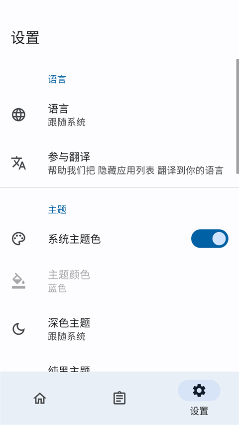 hidemyapplist过检测版下载