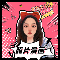 照片漫画头像生成器app安卓版下载v1.4.7