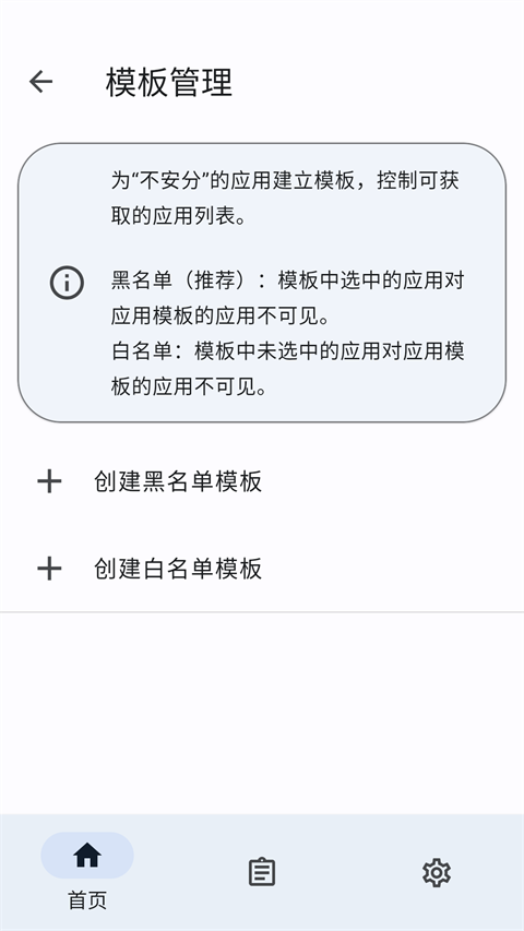 hidemyapplist过检测版下载