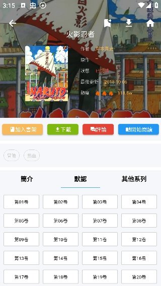 漫画台官网app下载安装