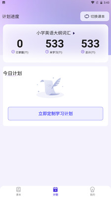 百佳单词速记app下载