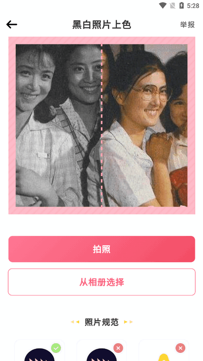 照片漫画头像生成器app下载