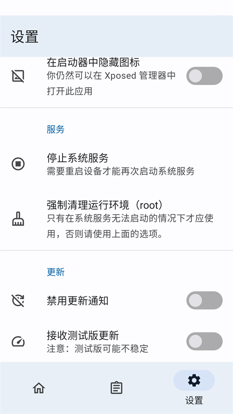 hidemyapplist过检测版下载