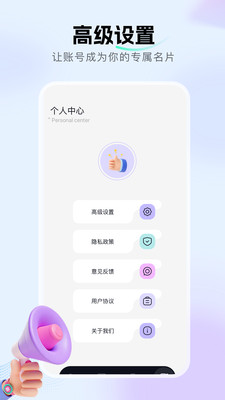 蝙蝠语音助手app下载安装