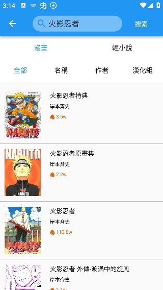 漫画台官网app下载安装