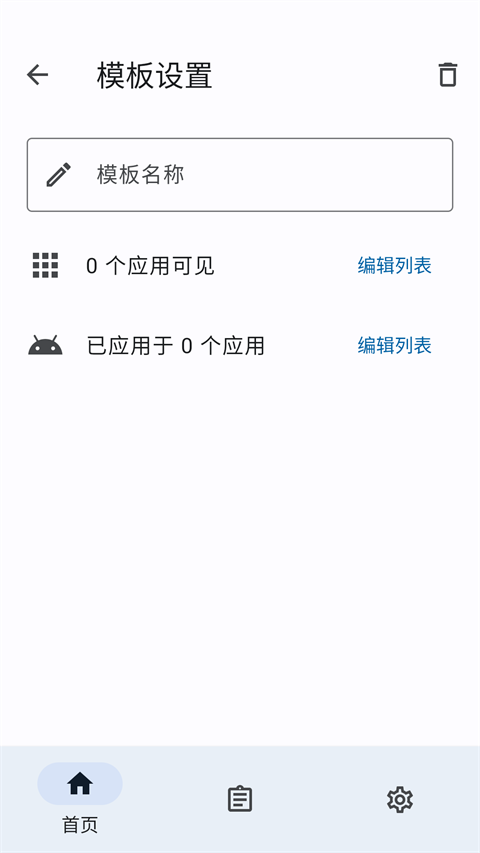 hidemyapplist过检测版下载